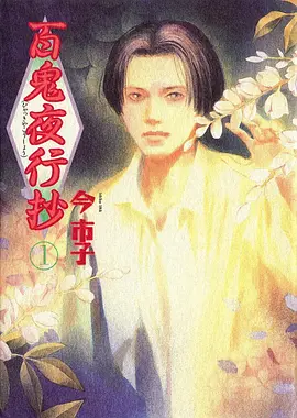国产动漫 时光代理人